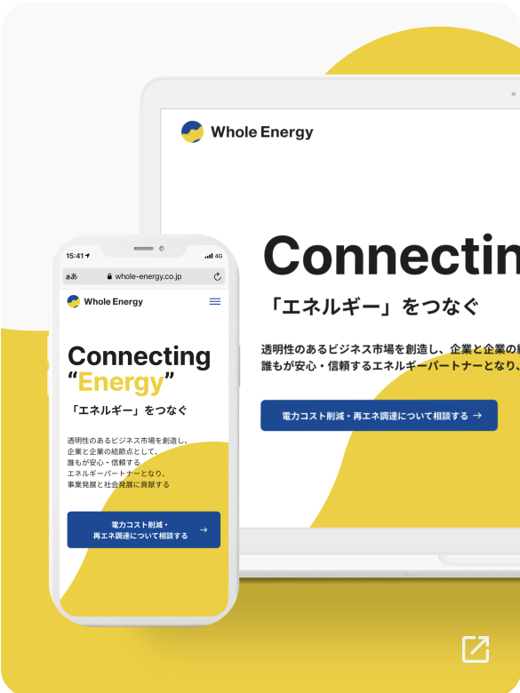ロゴ・コーポレートサイトのリニューアル