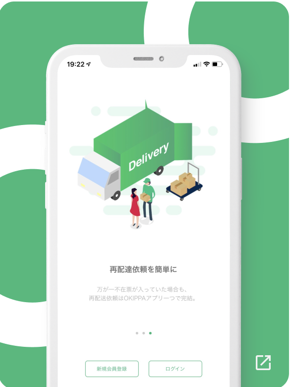 新規事業OKIPPAのUXUI改善