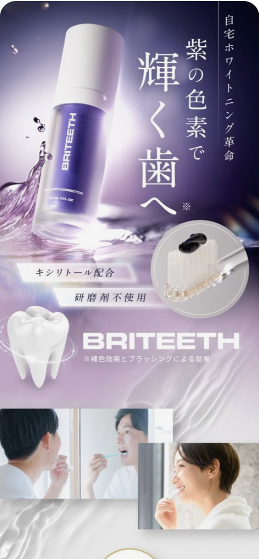 美容オーラルケアLP
