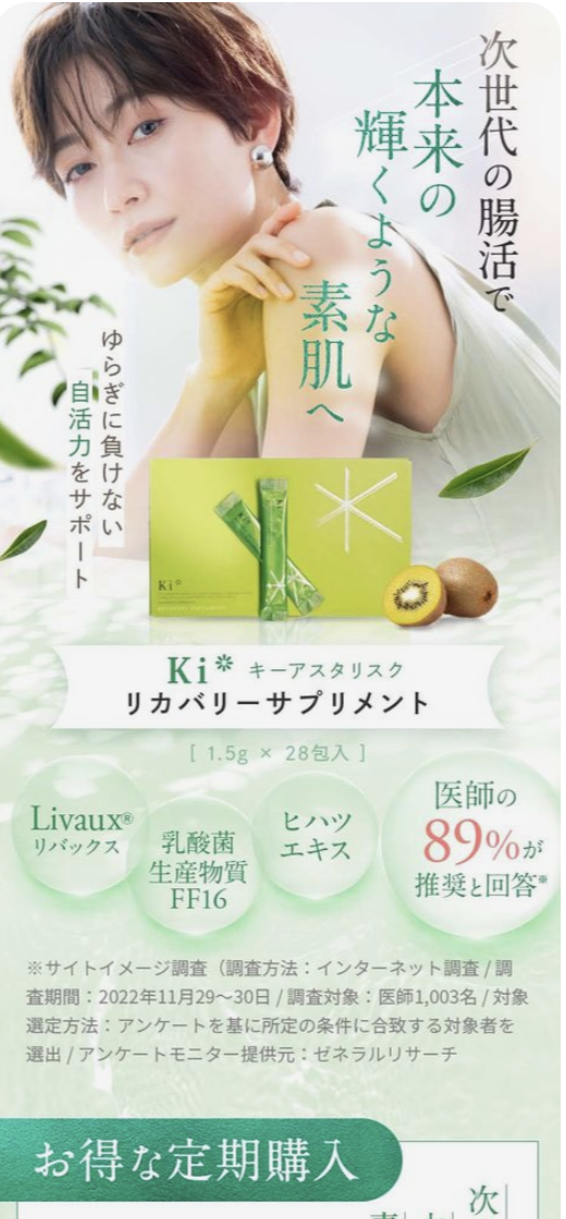 インナーケアLP