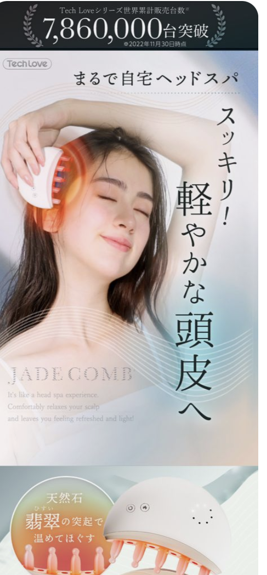 ヘッドスパLP